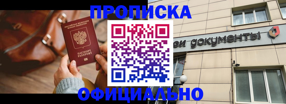 временная регистрация законно в Кудрово