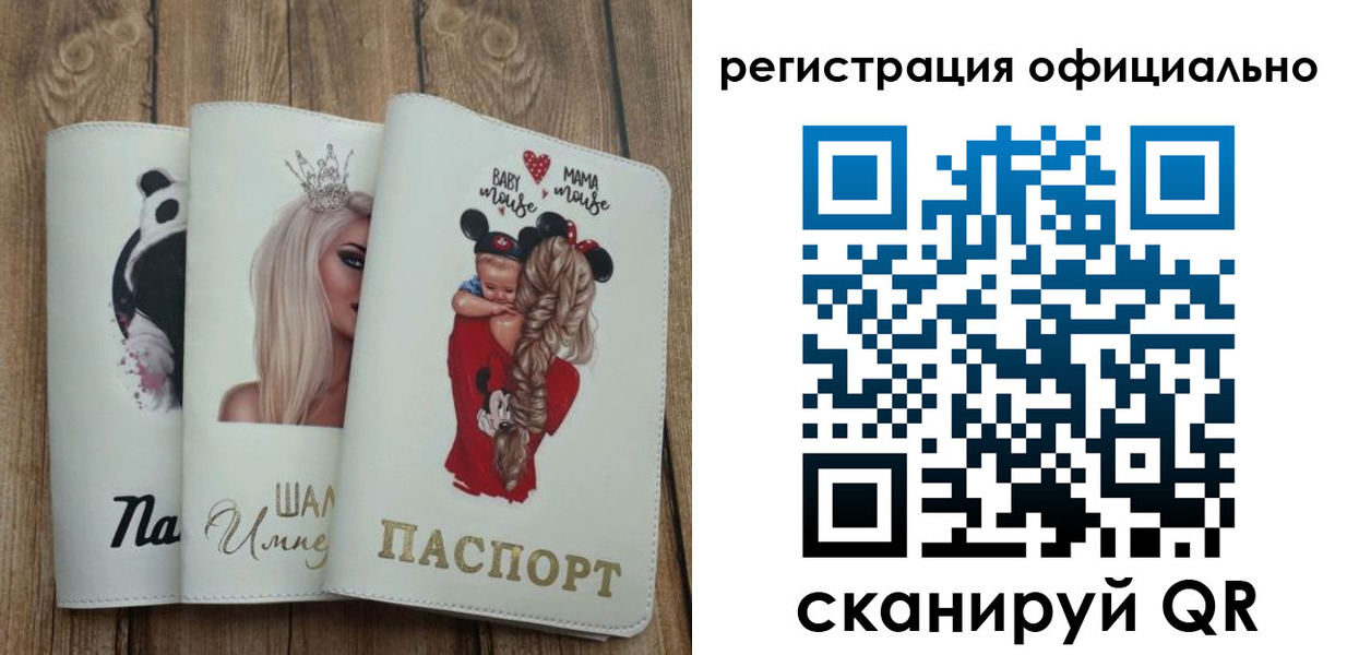 временная регистрация в квартире в Кудрово