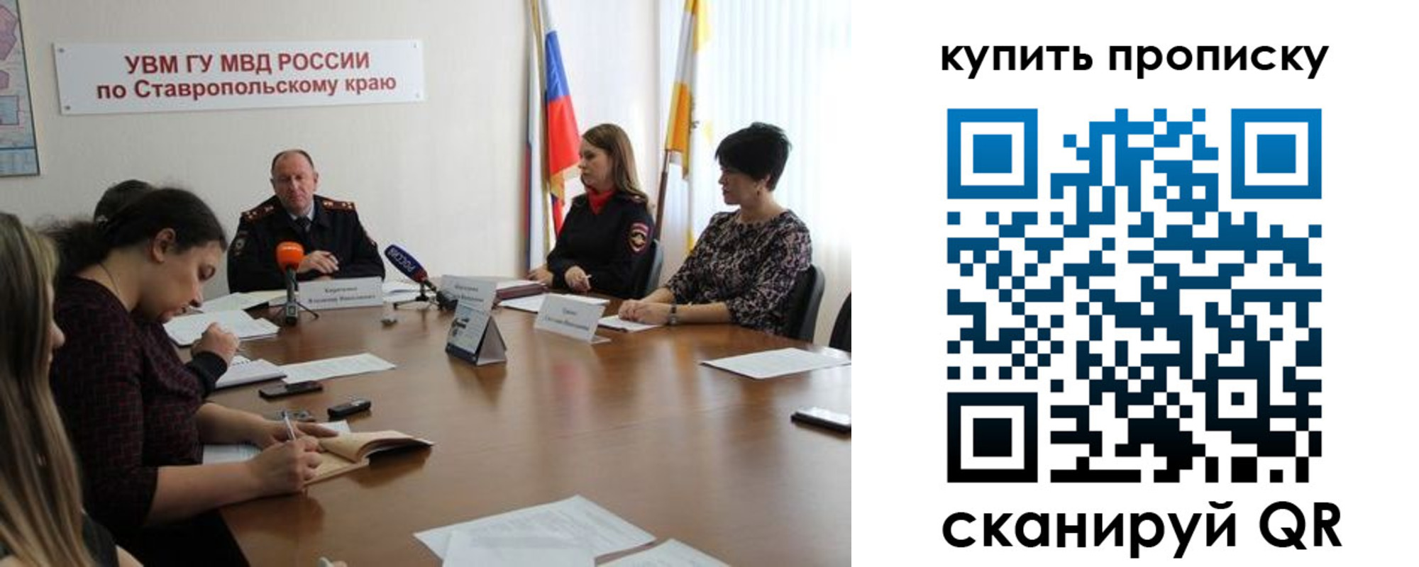 временная регистрация в квартире в Кудрово