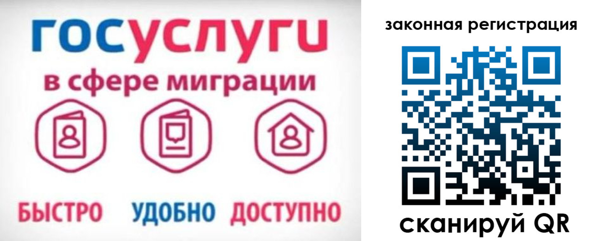 прописка гарантия в Кудрово