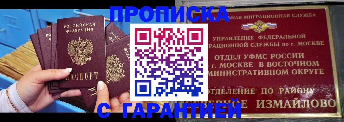 прописка поиск в Кудрово