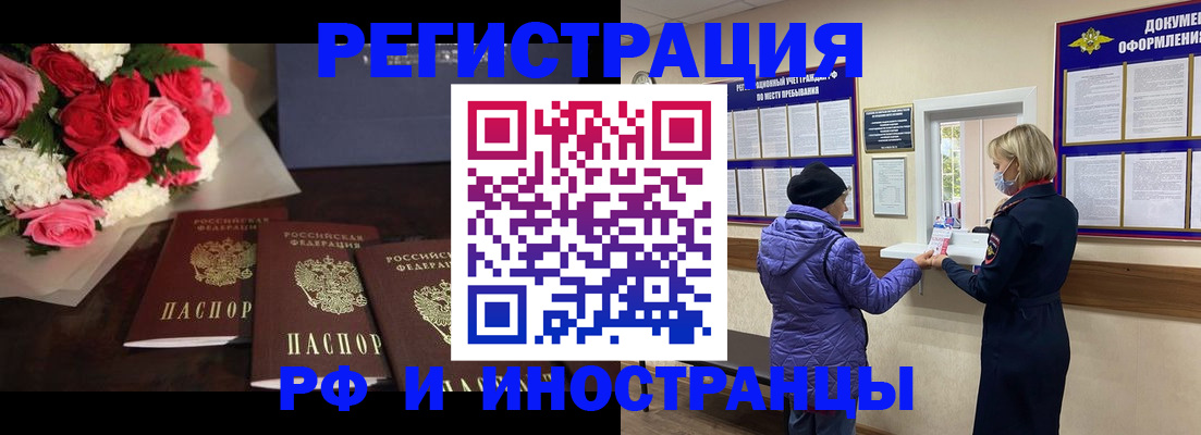 регистрация в Кудрово