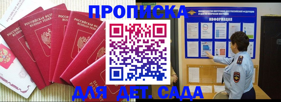 прописка паспорт в Кудрово