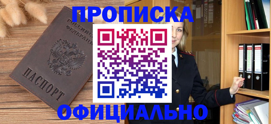 временная регистрация 2025 в Кудрово