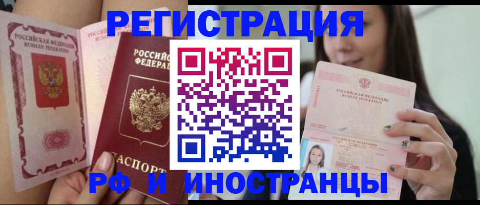 купить прописку в Кудрово