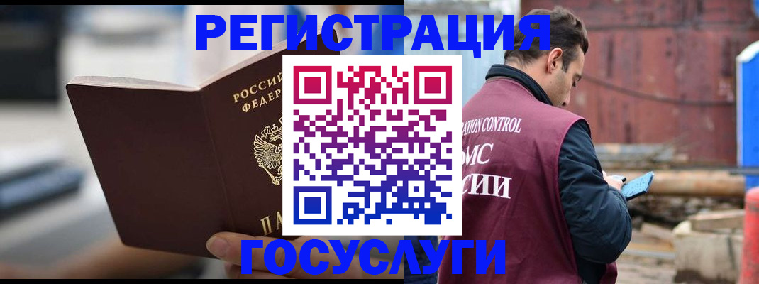 прописка законно в Кудрово