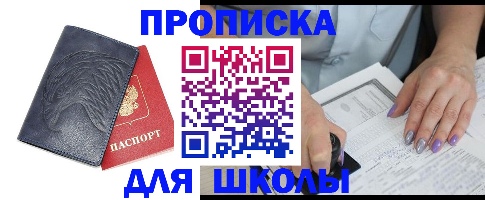 временная регистрация поиск в Кудрово