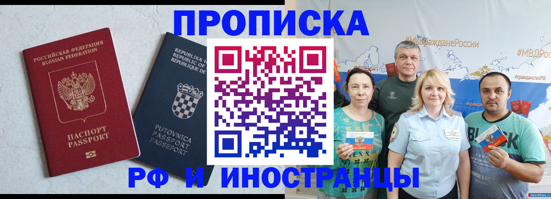 прописка для работы в Кудрово