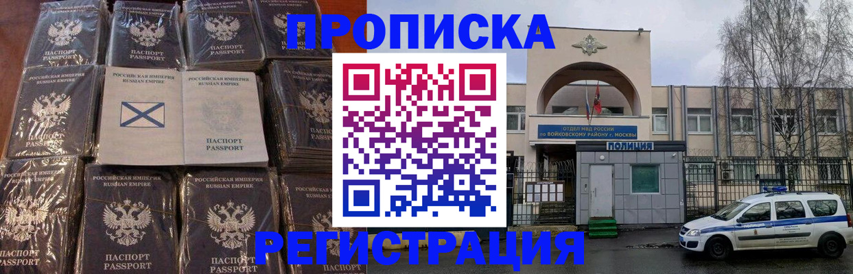 прописка для кредита в Кудрово