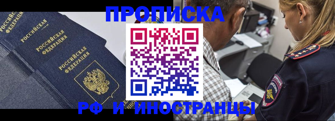 временная регистрация для всех в Кудрово